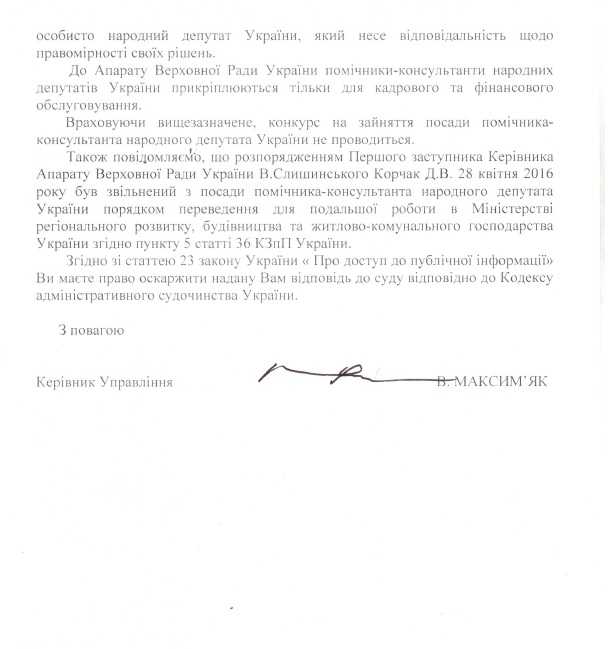 коррумпированный глава АМКУ в Одессе меняет должности, как перчатки 