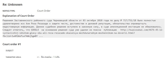 Али Реза Резазаде: что известно об иранском аферисте и коррупционере