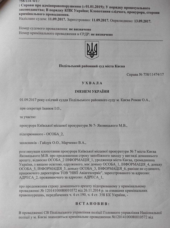 Диверсанты Укроборонпрома: Как стратегический завод отдают фигуранту уголовных дел из орбиты Виктора Медведчука