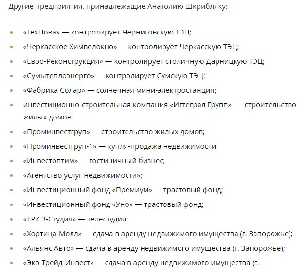 Ответит ли Анатолий Шкрибляк за покупку угля из ОРДЛО по завышенной цене и за двойные тарифы на коммуналку