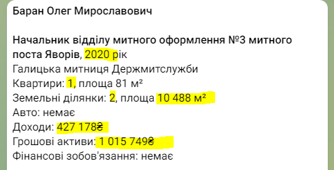 «Таможня дает добро»: одиозный контрабандист Владимир Степанович Дидух (Вова Морда) и его ОПГ снова в деле