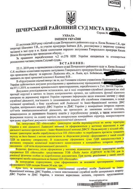 Великий конвертатор Костюк Василий Василиевич. Почему СНБО о нем забыл?