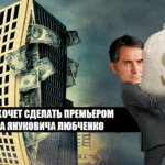 Олексій Любченко — етапи великого шляху «схематозника»