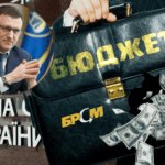 Вадим Мельник голова ДФС та «прокладки Януковича» вивели з бюджету понад 20 мільйонів — подробиці