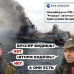 Пропавшие моряки с крейсера «Москва». «Положительный исход равен практически нулю»