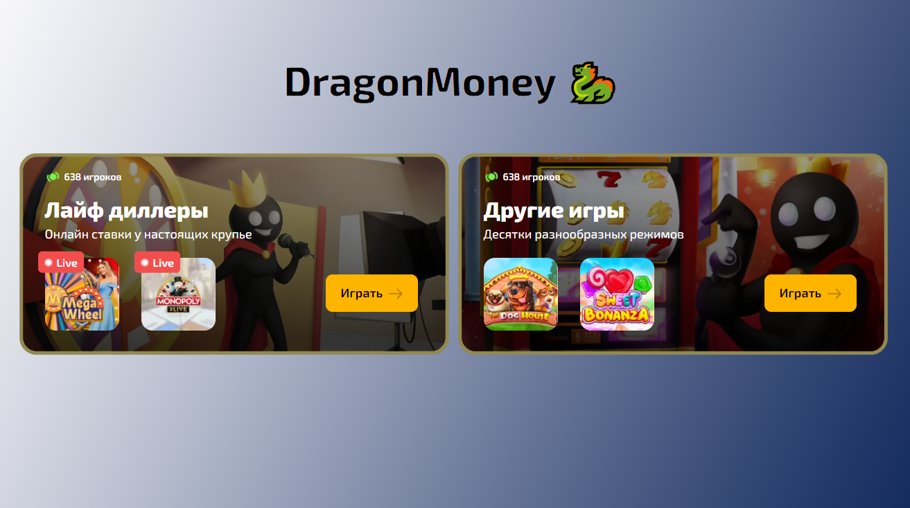 Честный отзыв о Dragon Money - Корреспондент