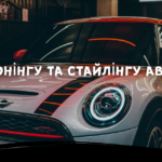Car-Bro — тюнінгу автомобілів в Києві