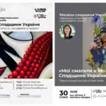 «Мої смальти» від Майї Коби: арт-проєкт у LivingRoom